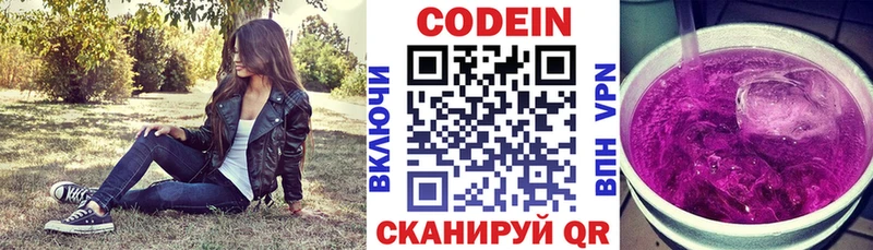 Кодеиновый сироп Lean напиток Lean (лин)  Купить где  Новоузенск 