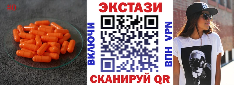 ЭКСТАЗИ ешки  Купить закладки  Новоузенск 