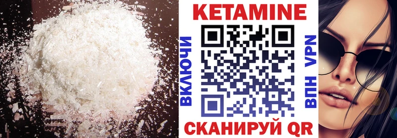 Купить закладки  Новоузенск  Кетамин VHQ 