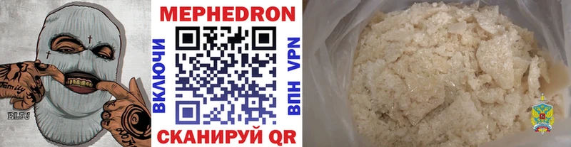 МЕФ мяу мяу  Купить  Новоузенск 