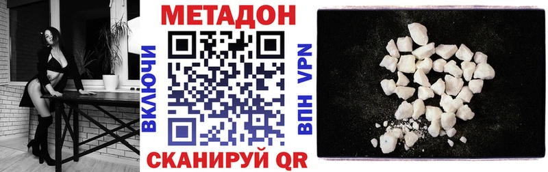 МЕТАДОН кристалл  Купить где  Новоузенск 